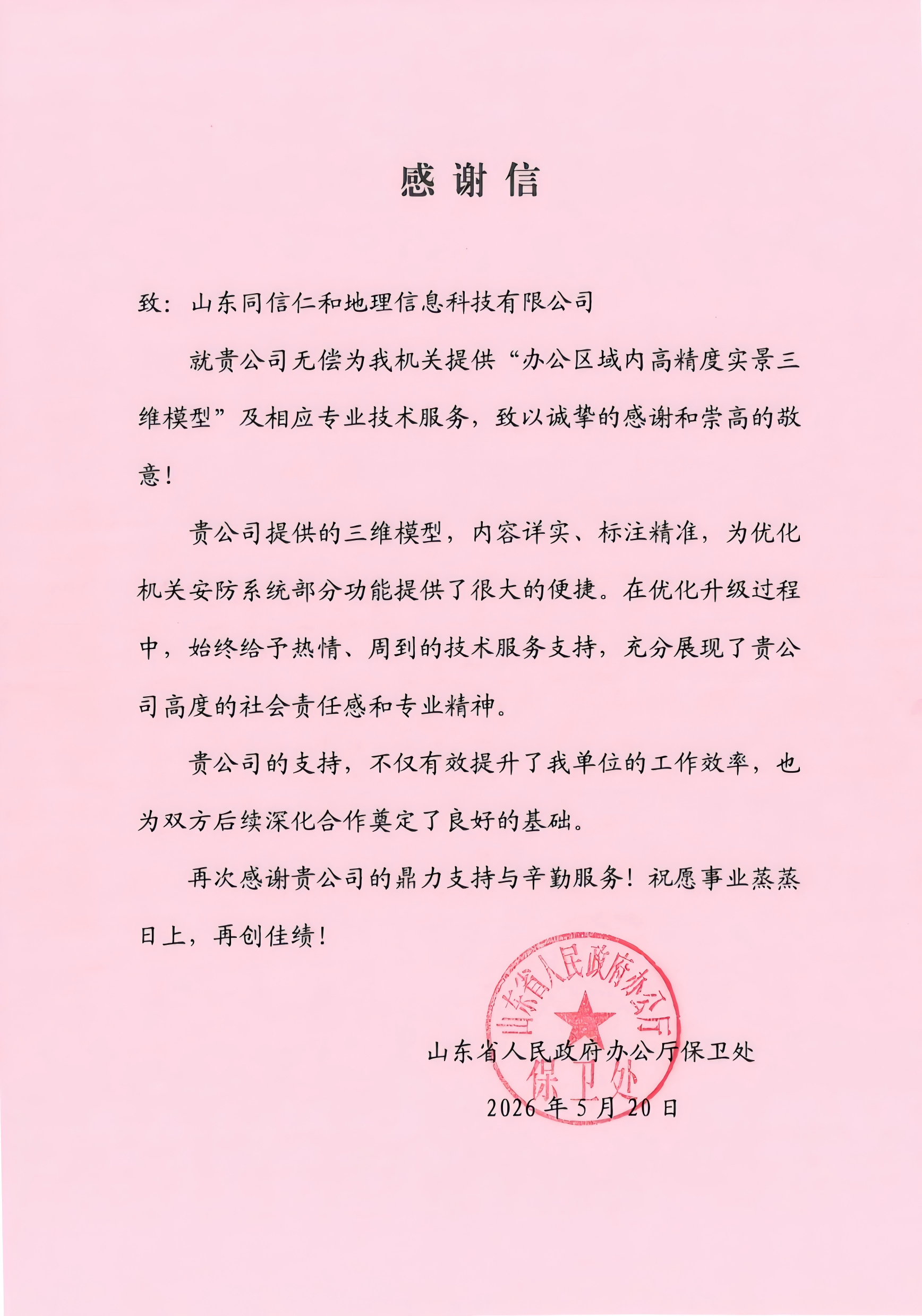 /images/20260911/4937ff34fd8fe479f0ca8cbae4e6a336.png